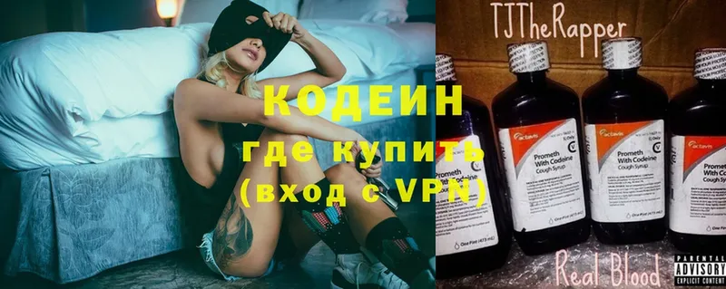 кракен сайт  Покров  Кодеиновый сироп Lean Purple Drank 