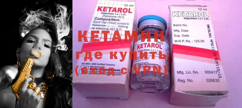 Кетамин ketamine  где продают   ссылка на мегу онион  Покров 