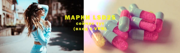 марки lsd Богородск