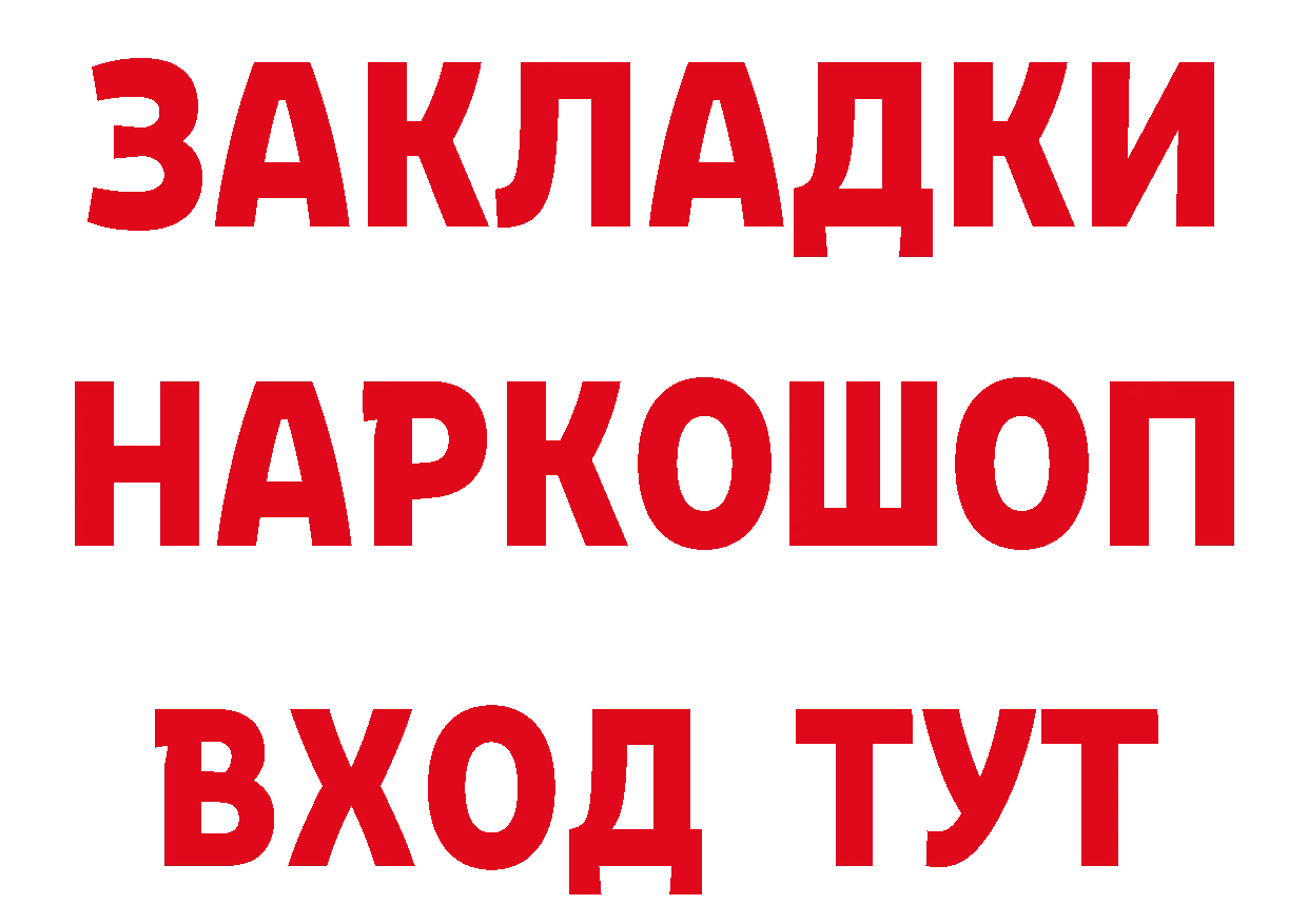 Кетамин VHQ рабочий сайт площадка mega Покров