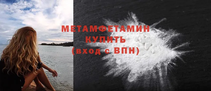 как найти закладки  Покров  Метамфетамин Methamphetamine 